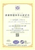 China GUANGDONG GELAIMEI FURNITURE CO.,LTD certificaciones